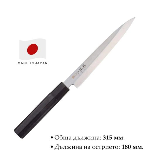 Японски нож SEKI MAGOROKU NARROW OCTA 180