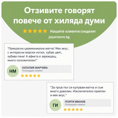 Матча органик Церемониал 30 г